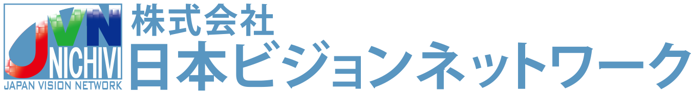 日本ビジョンネットワーク